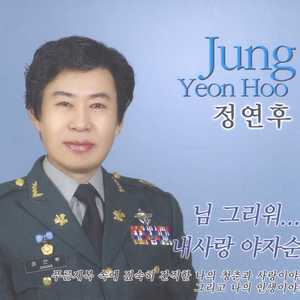 명예로운 전역식