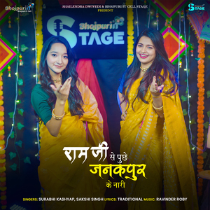 Ram Ji Se Puchhe Janakpur Ke Nari