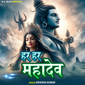 Har Har Mahadev