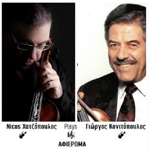 Σ αγαπώ να το θυμάσαι