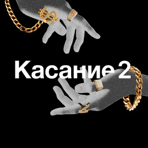 Иркутск 38