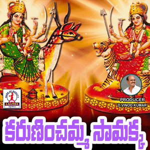 Karunichamma Samakka