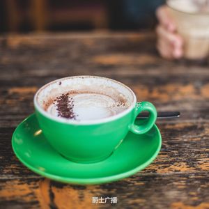 在家里工作爵士