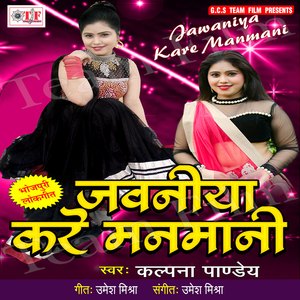 Fokat Me Ka Kamar Hilaye