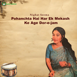 Pohanchta Hai Har Ek Mekash Ke Age Dor-E-Jam