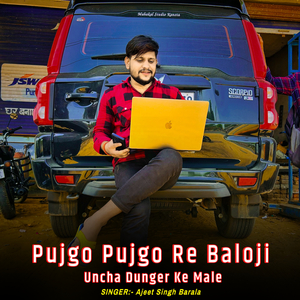 Pujgo Pujgo Re Baloji Uncha Dunger Ke Male