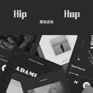 Hip Hop （Prod.Sinicamo)