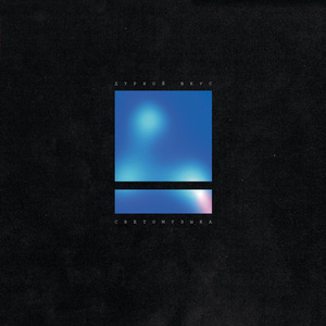 With You (Remastered 2025)