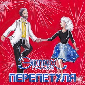 Шаланды, полные кефали