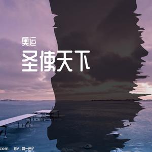 说的对话