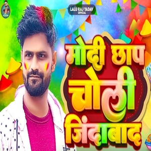 Modi Chhap Choli Jindabad