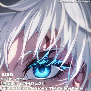AIZO Jujutsu Kaisen S3: The Culling Game Op Shimetsu Kaiyuu킹누 주술회전 사멸회유 呪術廻戦 死滅回游 第3期主題歌 (instrumental)