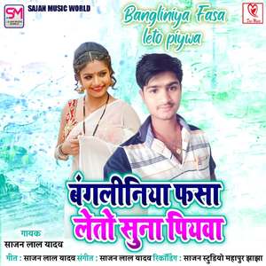 Bangliniya Fasa Leto Piywa