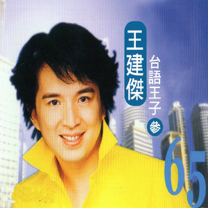 流浪天涯伴吉他