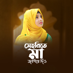 Sehrite Ma Jagiye Dio