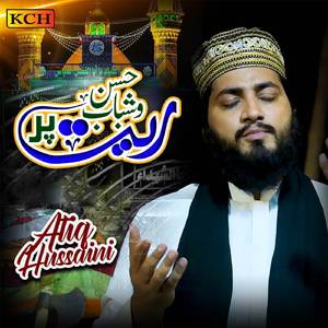 Hussain O Shabab Riyat Par