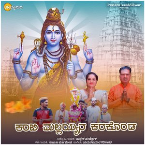 Kambi Mallayyana Karakonda