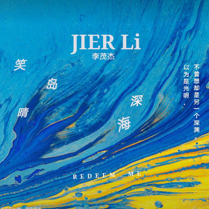 深海（prod.by BECU BEATZ）