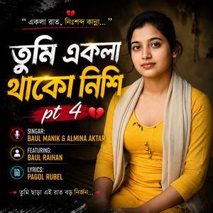 তুমি একলা থাকো নিশি , Pt. 4