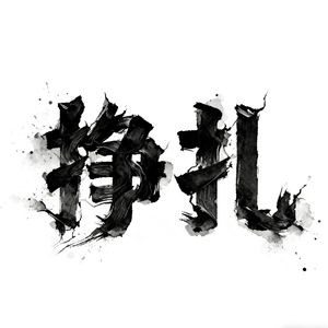 挣扎(Prod.by BLACKFAT洪汝超/No Birthday)