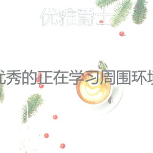 诗意的阅读节奏