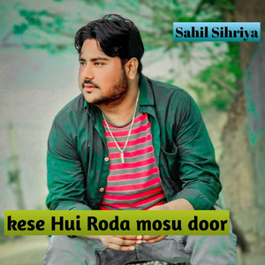Kese Hui Roda Mosu Door