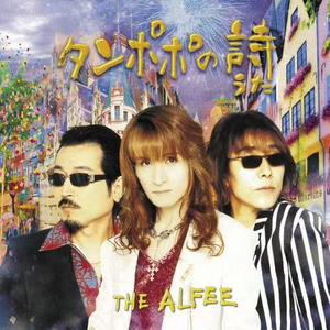 タンポポの詩 (うた)