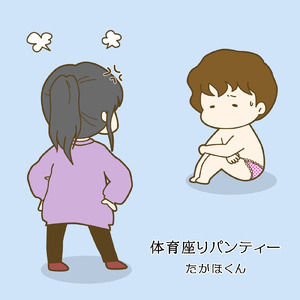 体育座りパンティー