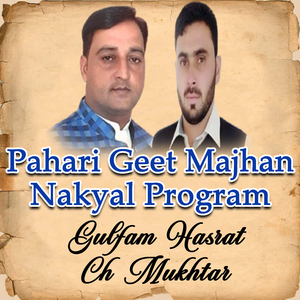 New Pahari Mahiya Majhan Nakyal Program, Pt. 5