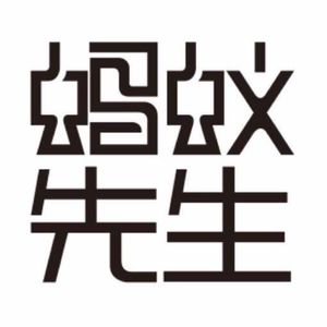 北京的冬天想妈妈