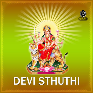 Raja Rajeswari Asthtakam