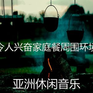 柔和的休息中时刻