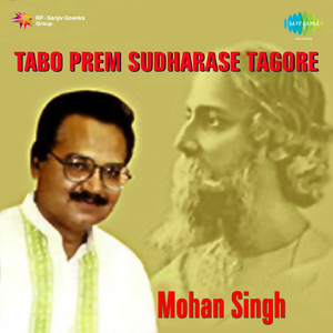 Maharaj E Ki Saje - Mohan Singh