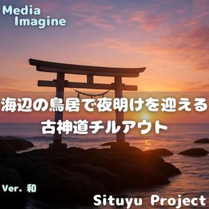 海の彼方の御神渡り