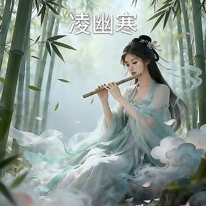 布衣凝霜念君郎，云泥殊途唯梦望！