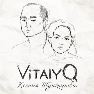 На веки (Original Mix)