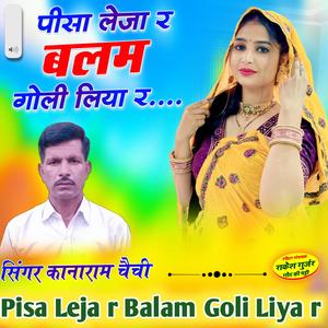 Pisa Leja r Balam Goli Liya r पीसा लेजा र बलम गोली लिया र meena song meenawati song