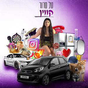 קווין