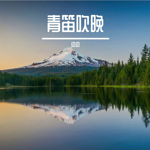 星落栖人间