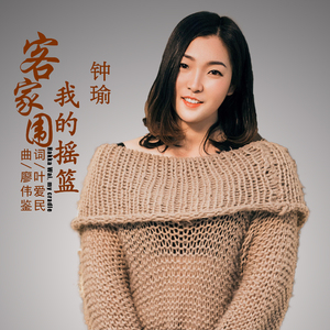 客家围，我的摇篮