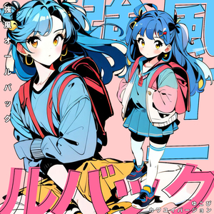 強風オールバック Kyoufuu All Back 強風大背頭