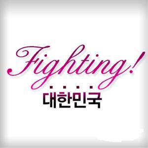 Fighting(Inst.)