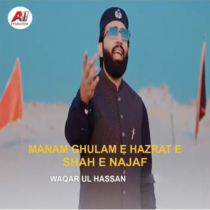Manam Ghulam E Hazrat E Shah E Najaf
