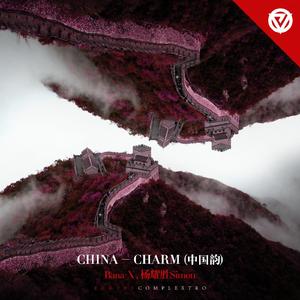 China - Charm (中国韵)