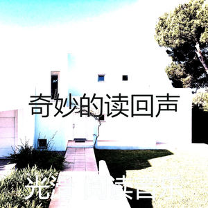 微妙的长篇小说心情