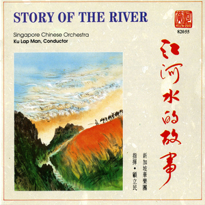 Haozi Tune at Chang Jiang River