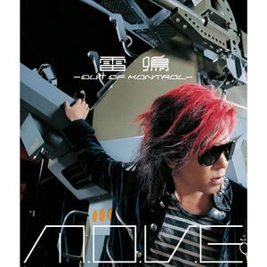 雷鳴 -out of kontrol-
