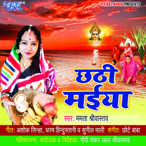 Hara Tu Vipatiya