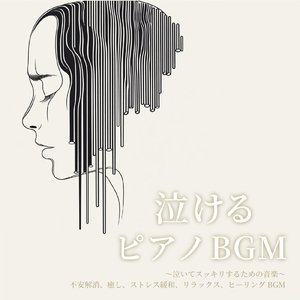 森カフェを聴きながらリラックスできるおしゃれなBGM