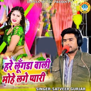 Hare Lungada Wali Mujhe Lage Pyari